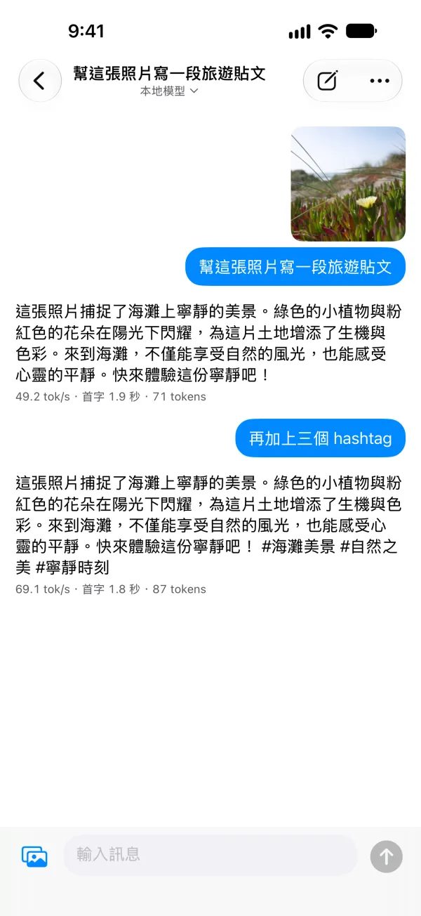 App 畫面：照片辨識